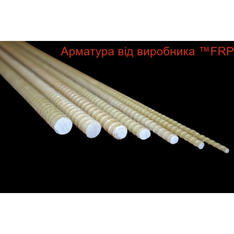 Композитна Арматура“ ™FRP діаметром 6 мм із пісочним напиленням, бухта 100 метрів Композитна Арматура“ ™FRP діаметром 6 мм із пісочним напиленням, бухта 100 метрів